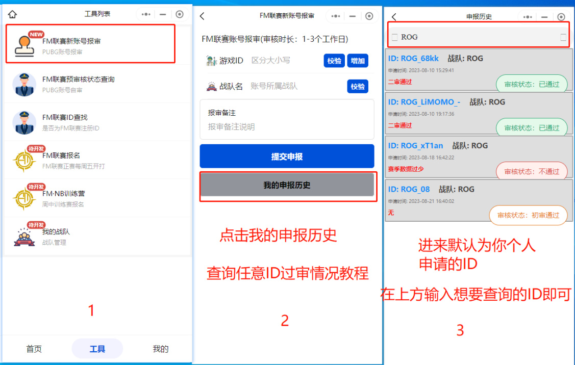 【绝地求生】FM联赛·更新公告【争做最好的绿色玩家比赛平台】-第2张