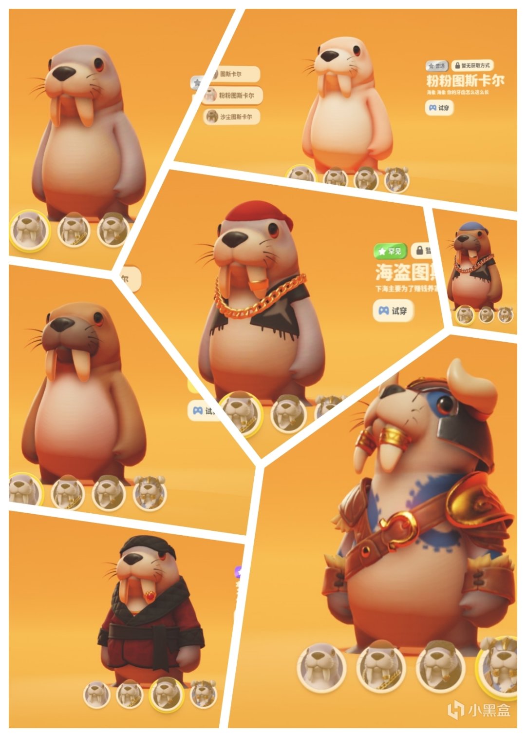 【猛兽派对】内测期间皮肤拼接图集！ 爆肝求关！-第25张