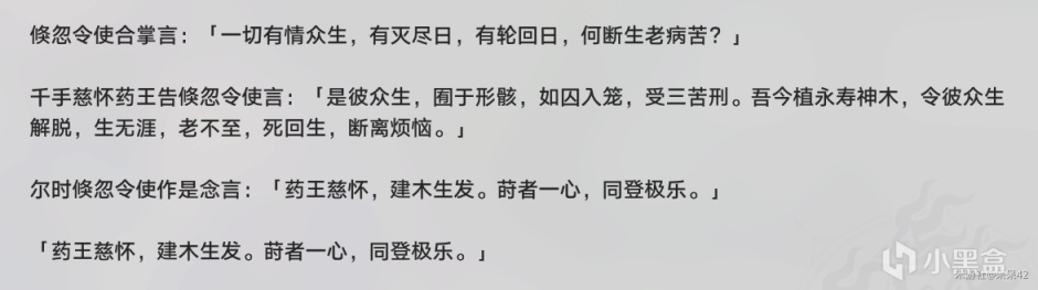 【1.3版本考據】白珩和刃是姐弟戀？猜測【飲月之亂】完整劇情-第19張