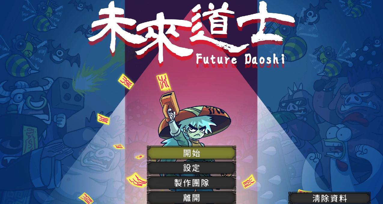 快來玩一玩這物超所值的肉鴿小遊戲吧！