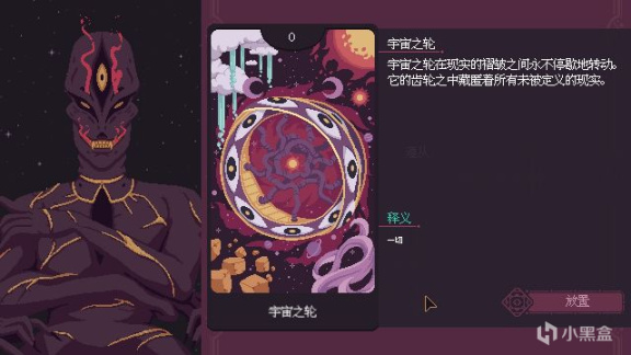 【PC游戏】宇宙之轮姐妹会：在漫无边际的时间长河中，书写星空与万物的命运-第3张