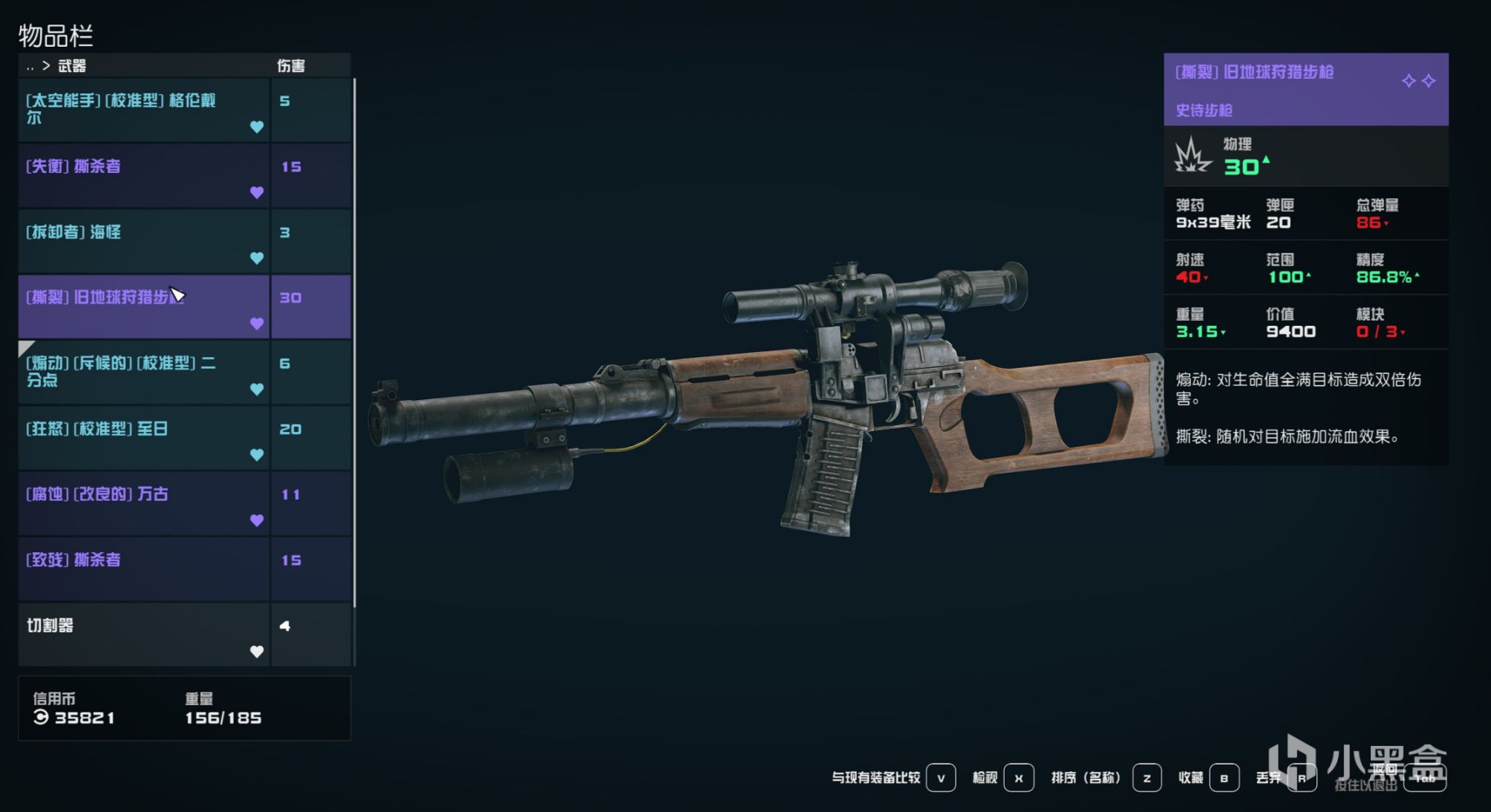 WE来说书：星空日记（2）——送鬼上门