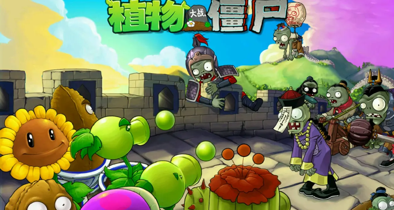 看腻了PVZ全成就攻略？来看看PVZ的各个版本介绍吧（一）