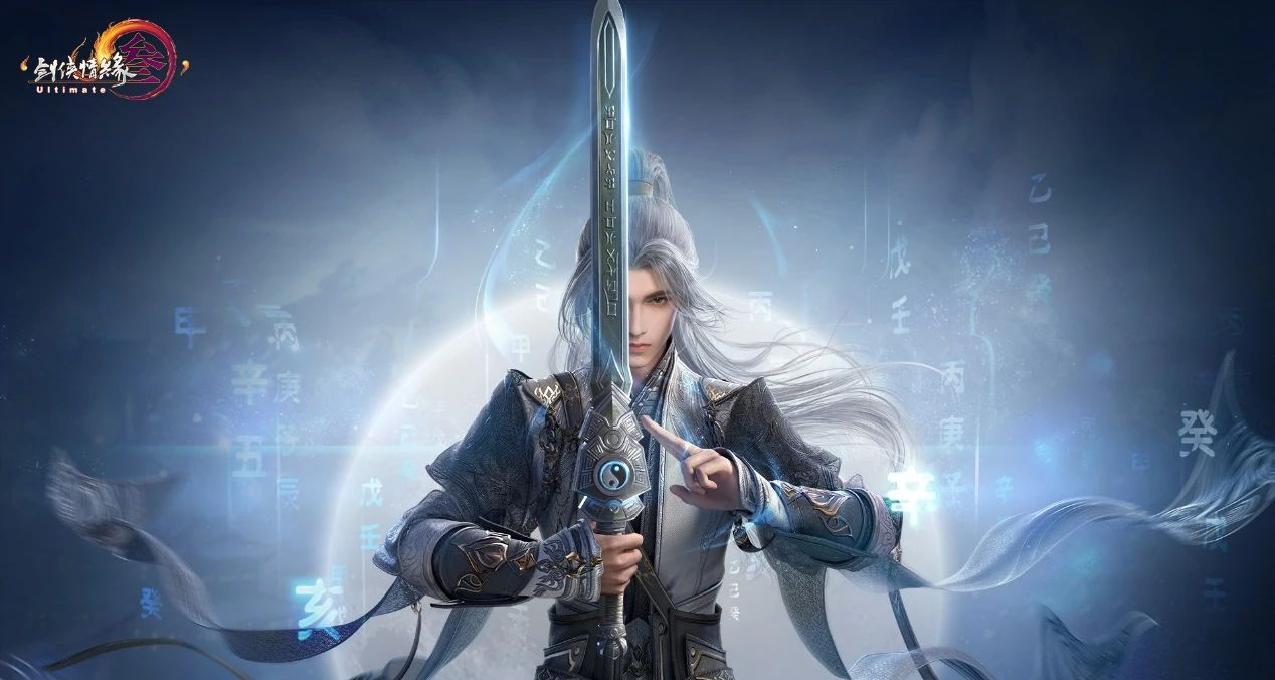 劍網3憑什麼14年不倒？