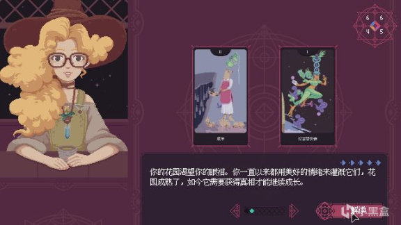 【PC游戏】宇宙之轮姐妹会：在漫无边际的时间长河中，书写星空与万物的命运-第6张