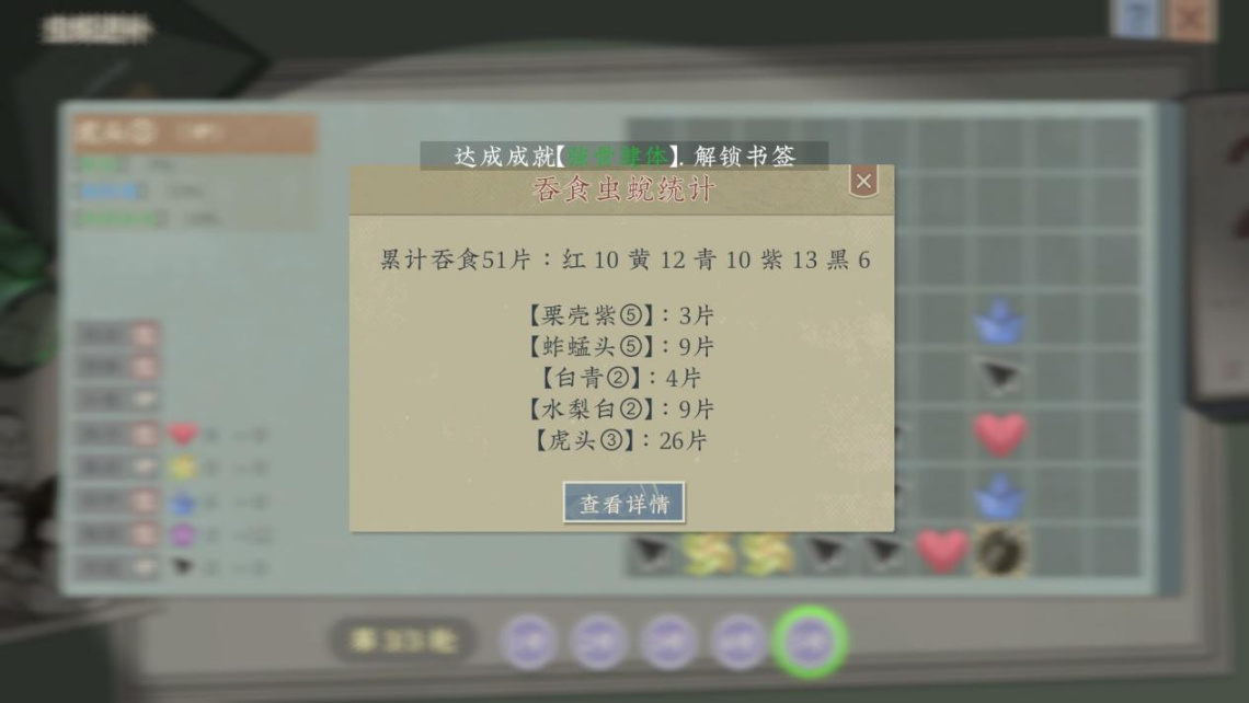 【PC遊戲】打造最強蟋蟀的萌新必修課？《沉默的蟋蟀》4000字成長系統解讀-第20張