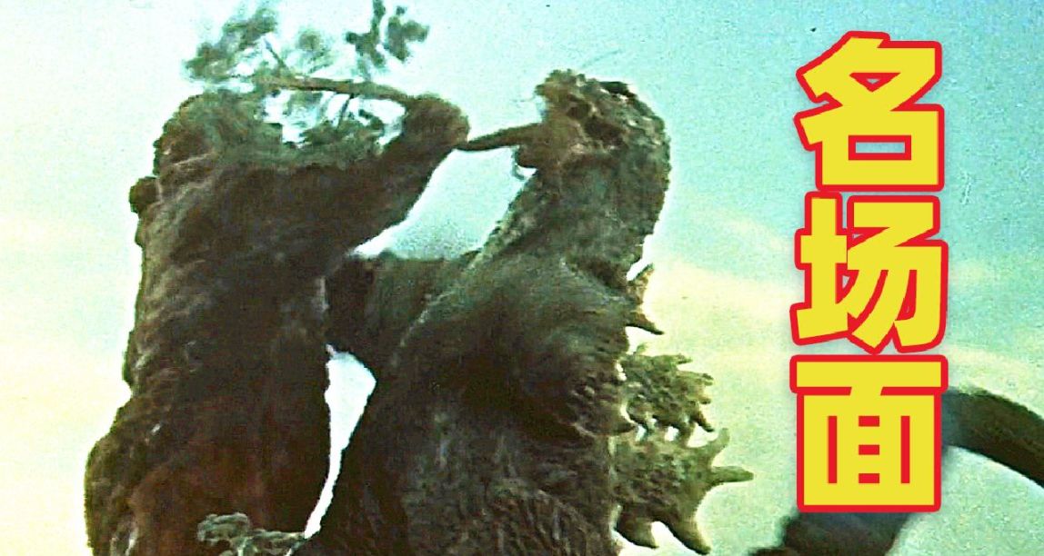 【電影推薦】優秀的科幻怪獸電影（1）