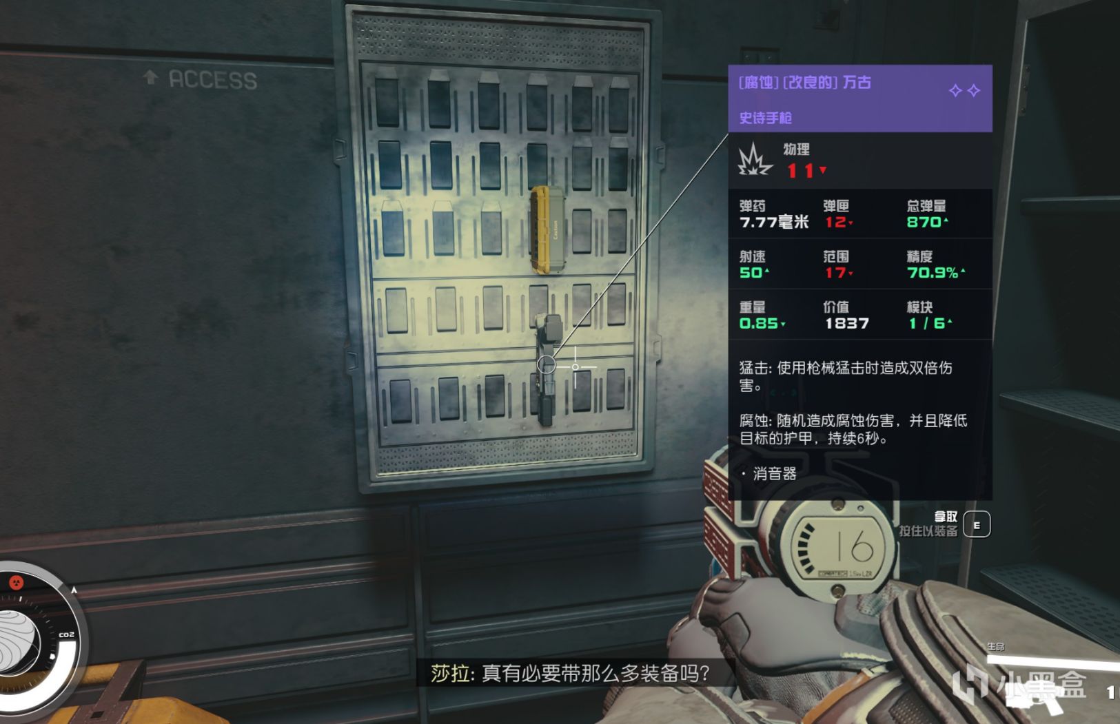 WE来说书：星空日记（2）——送鬼上门