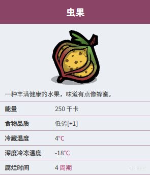 【PC游戏】[缺氧]  两款虫果种植模块  前期就可成型-第5张