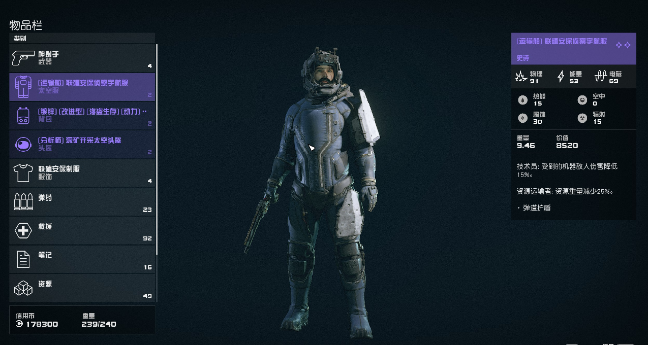 星空新手攻略，技能一定要点好，切记不能捡“垃圾”