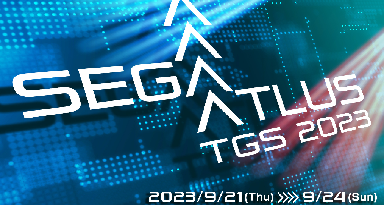 東京電玩展TGS2023 世嘉/ATLUS出展預告！屆時將在B站直播！
