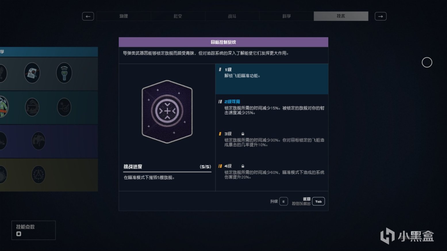 【PC游戏】星空：开荒常用信息（无剧透）-第7张