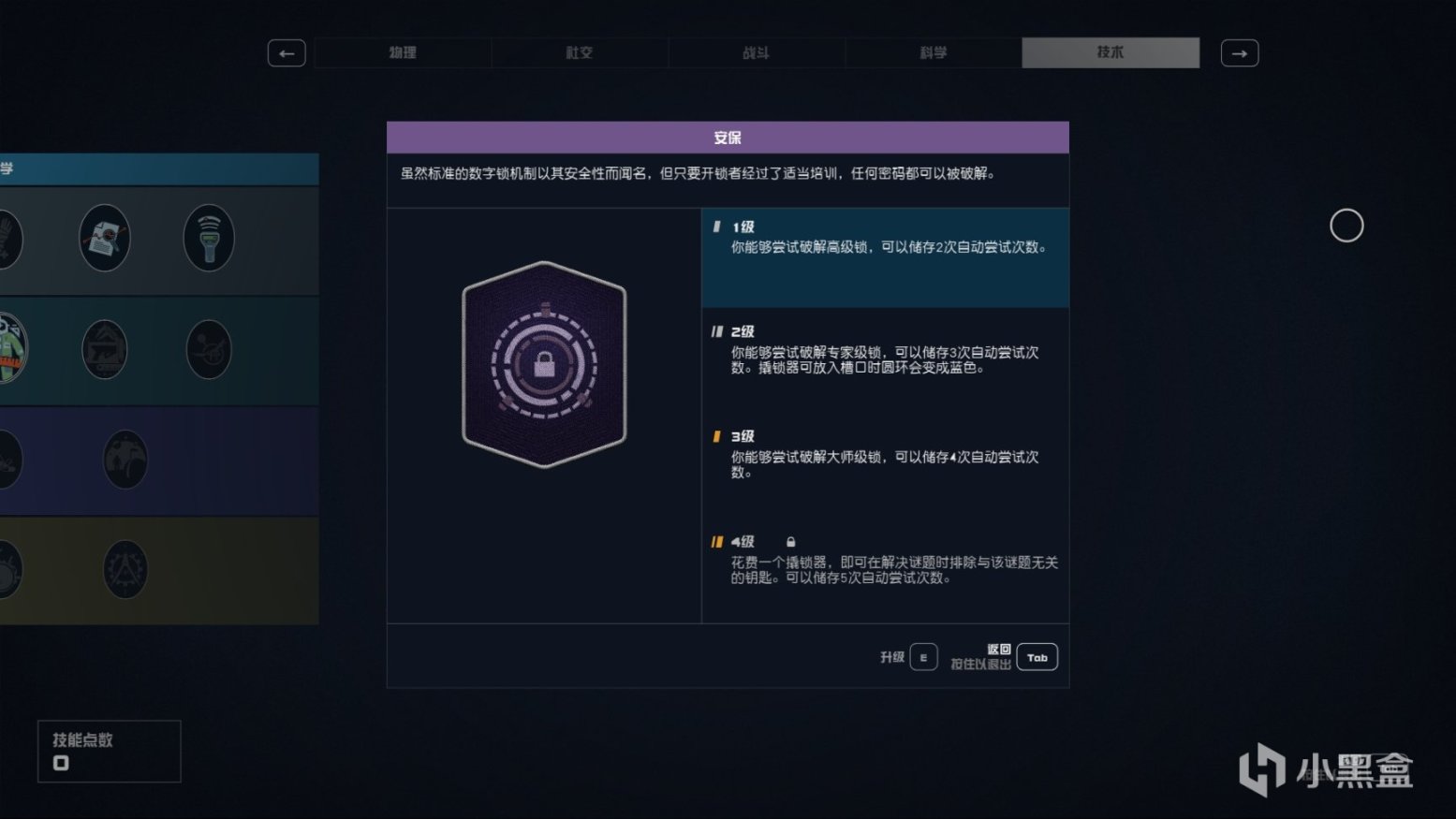 【PC游戏】星空：开荒常用信息（无剧透）-第4张