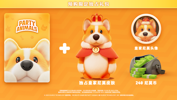 国产派对游戏《猛兽派对》登顶Steam愿望单排行榜！