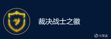 【雲頂之弈】易大師思路詳解，打氣與開飆聯動，已成賽季末偷分利器-第11張