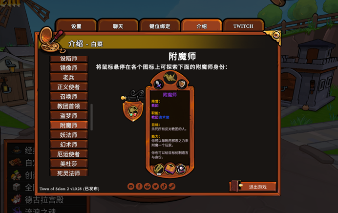 【PC游戏】Town of Salem 2简谈：最复杂烧脑的硬核狼人杀-第18张