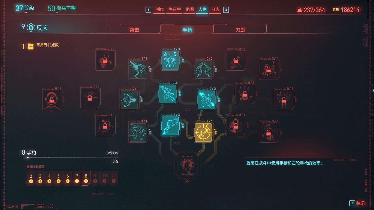【赛博朋克2077】CDPR的开放世界：2077（上篇：关卡与系统）-第37张