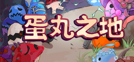 【PC遊戲】33款遊戲於今日在steam平臺發售：《重生邊緣》《Only go up》等-第21張