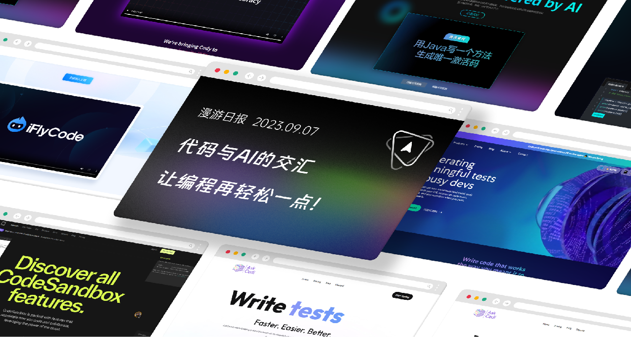 代码与AI的交汇，让编程再轻松一点！