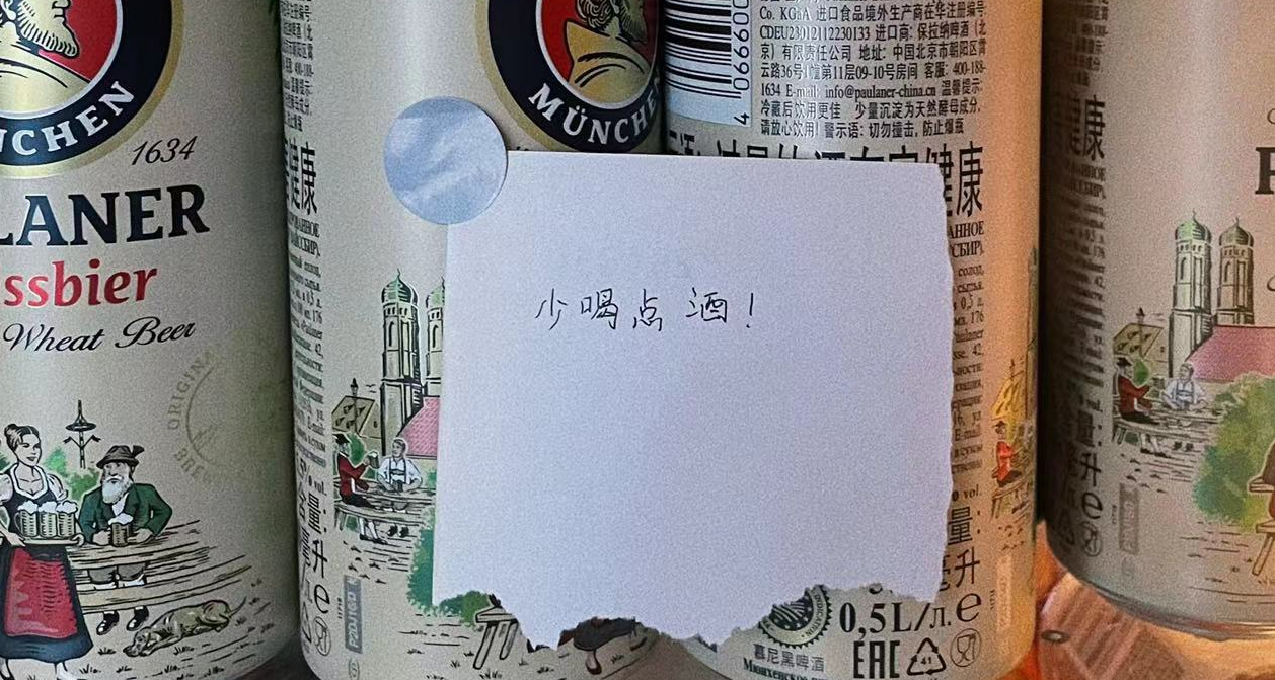 写在夏天尾巴的啤酒分享