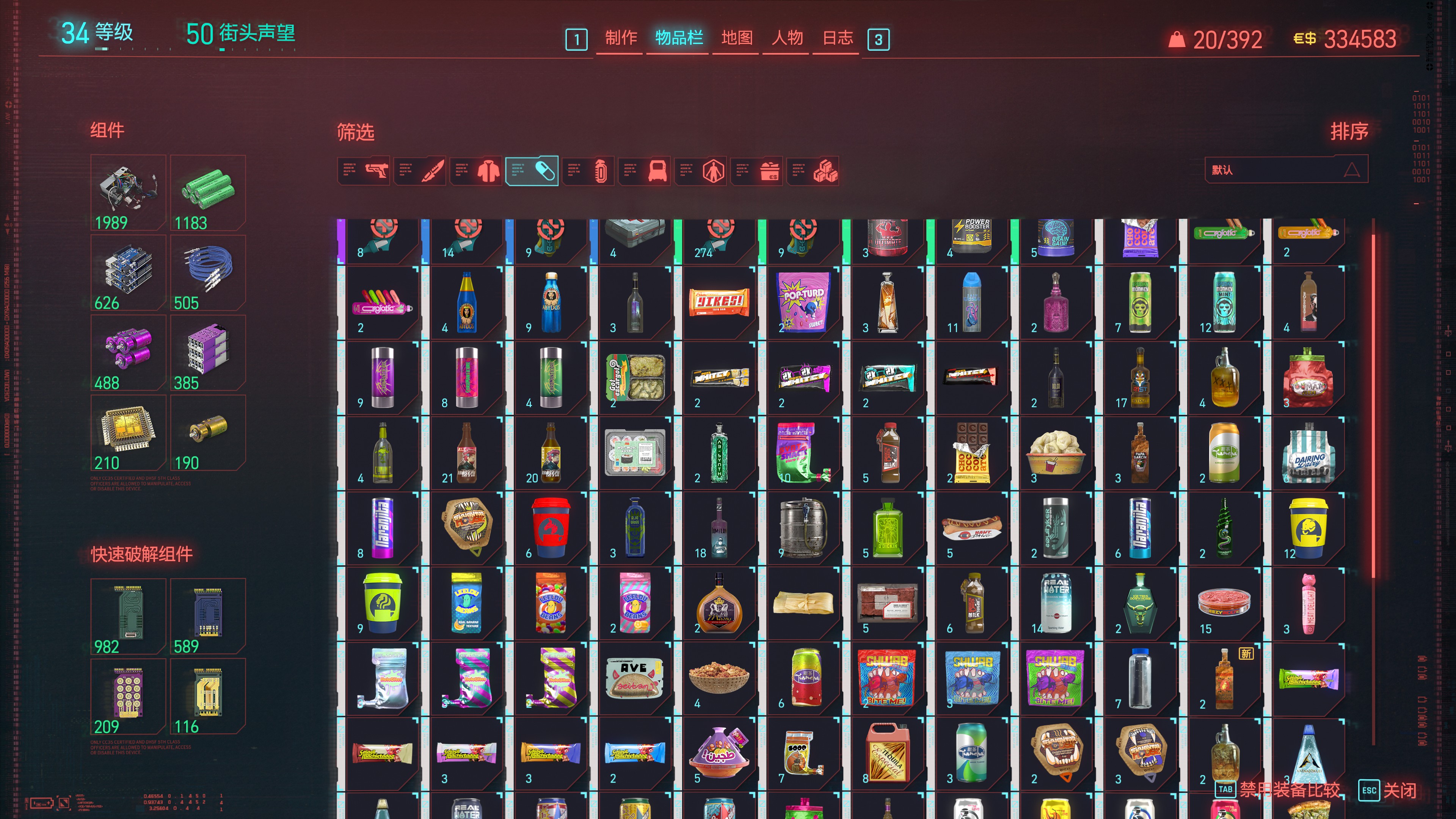 【赛博朋克2077】CDPR的开放世界：2077（下篇：话题讨论）-第20张