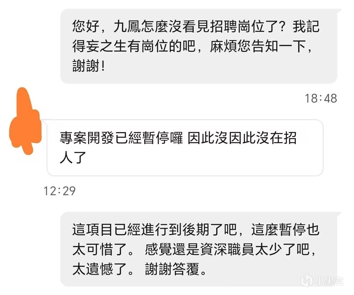 【PC游戏】“古剑”恐步“仙剑”后尘 发行方网元圣唐被执行3800余万元-第3张