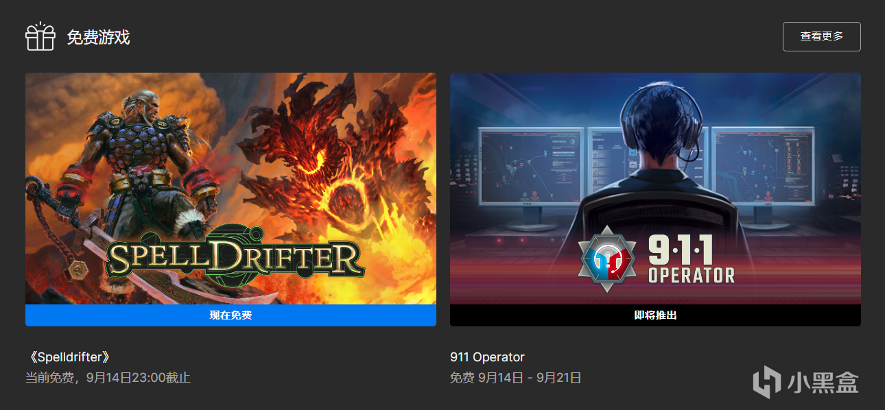 【EPIC】限時免費領取《Spelldrifter》，下週為《911接線員》