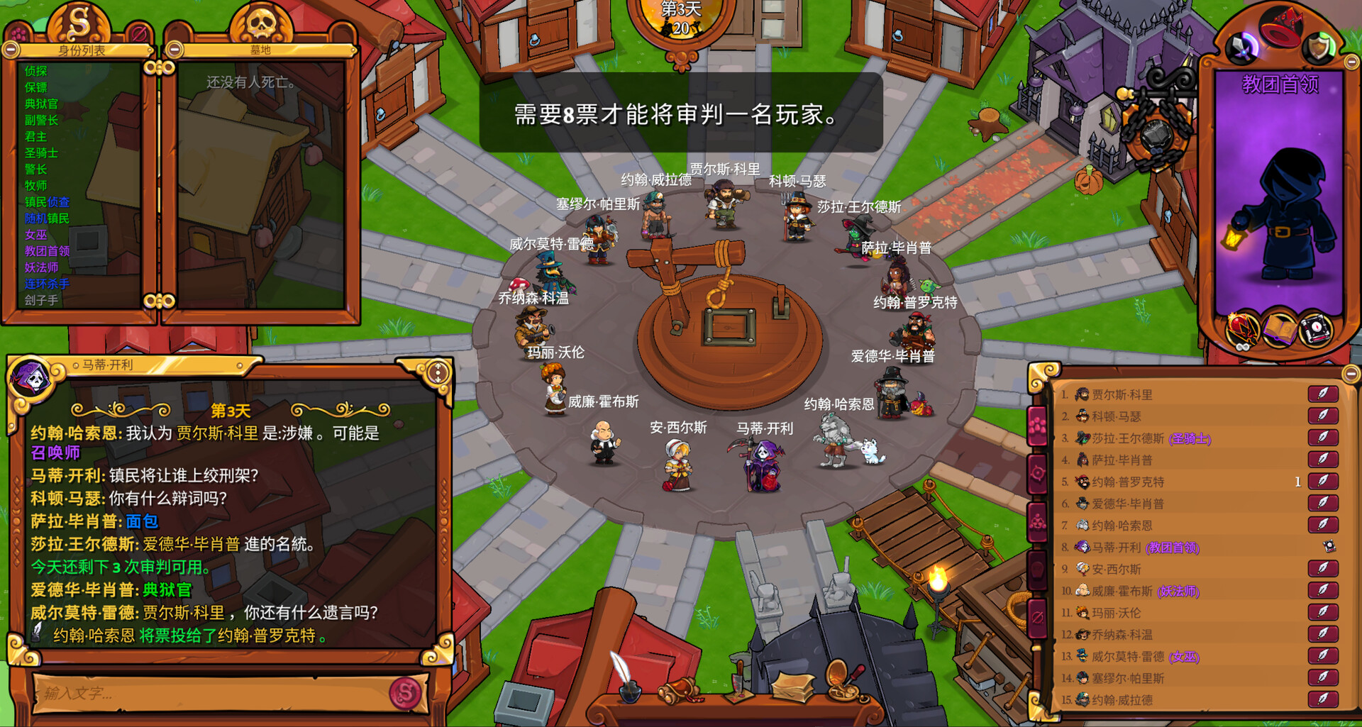 【PC游戏】Town of Salem 2简谈：最复杂烧脑的硬核狼人杀-第16张