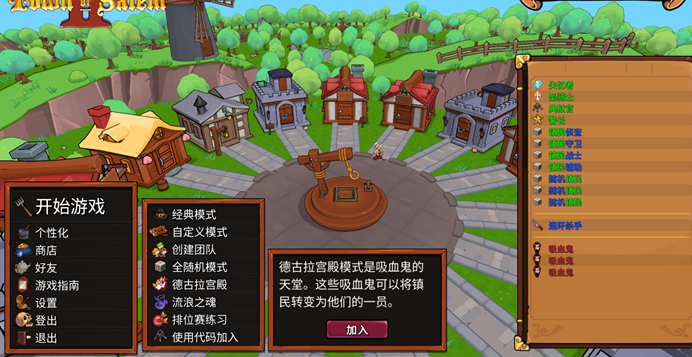 【PC游戏】Town of Salem 2简谈：最复杂烧脑的硬核狼人杀-第20张