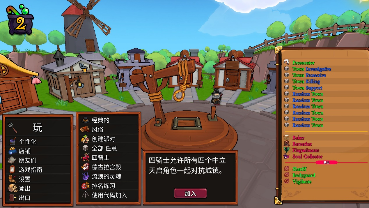 【PC游戏】Town of Salem 2简谈：最复杂烧脑的硬核狼人杀-第10张