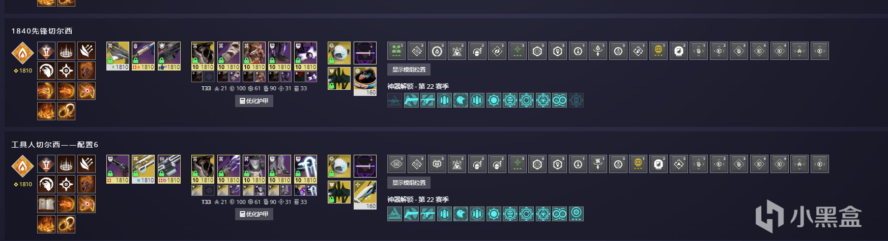 【天命2】S22奇巫賽季個人術士PVE配裝分享-第10張