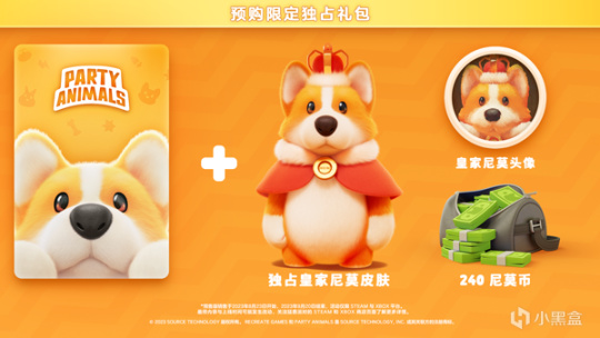 《猛兽派对》第二次测试将于今日20：00开启-第2张