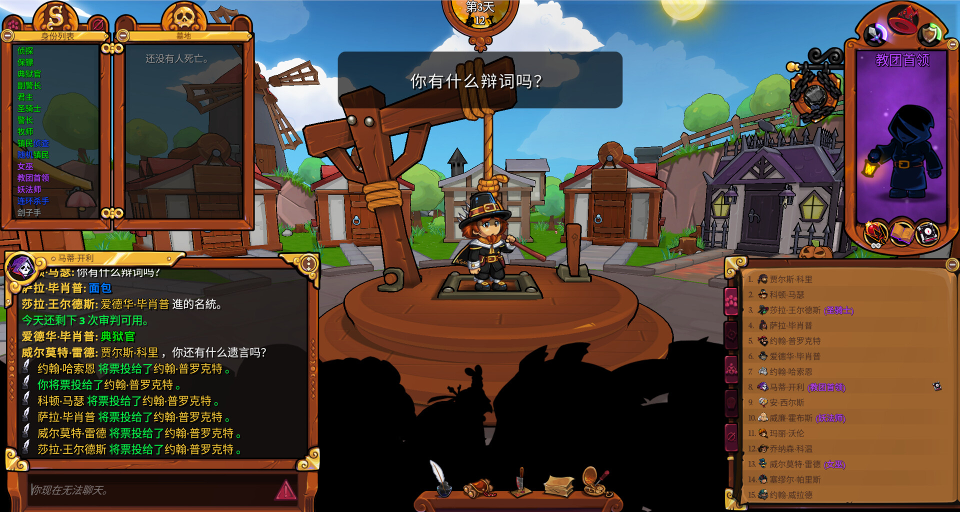 【PC游戏】Town of Salem 2简谈：最复杂烧脑的硬核狼人杀-第15张