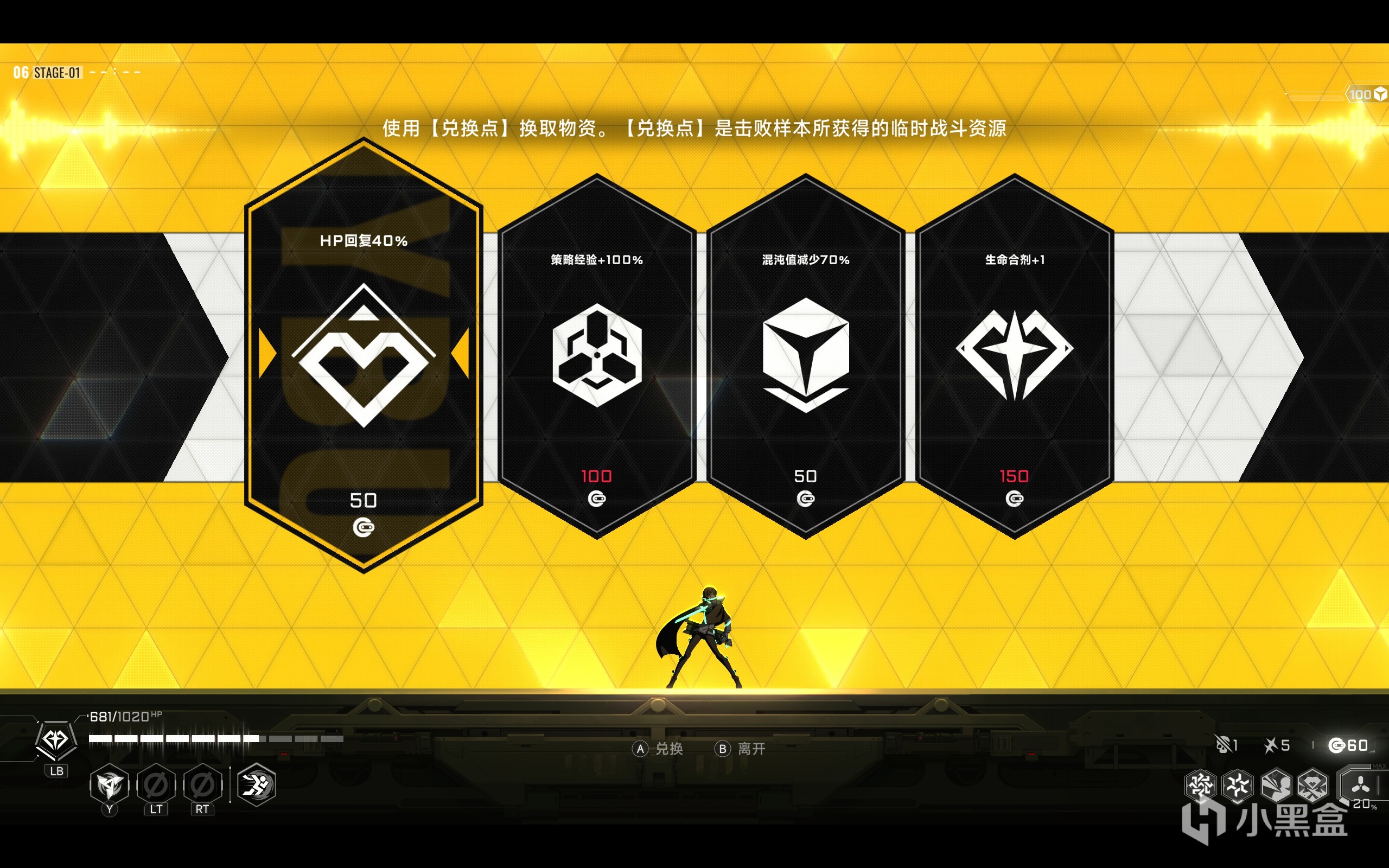 【球盟会】难且帅的roguelite动作格斗游戏，优秀却也有待改进