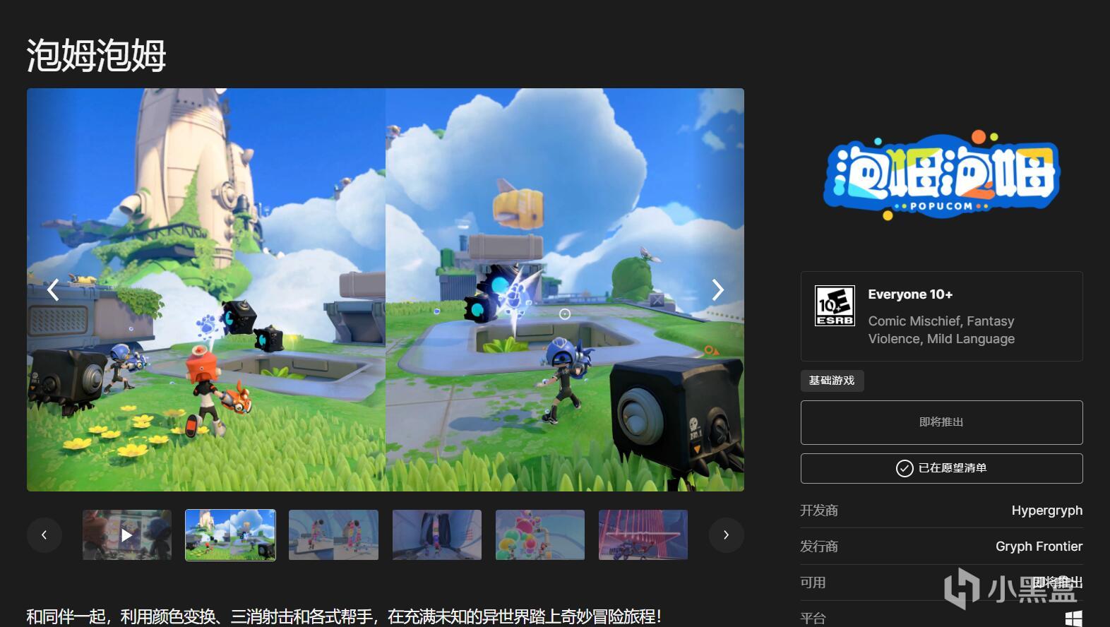 鹰角网络首款PC游戏《泡姆泡姆》目前已经出现在Steam和EPIC商店-第3张