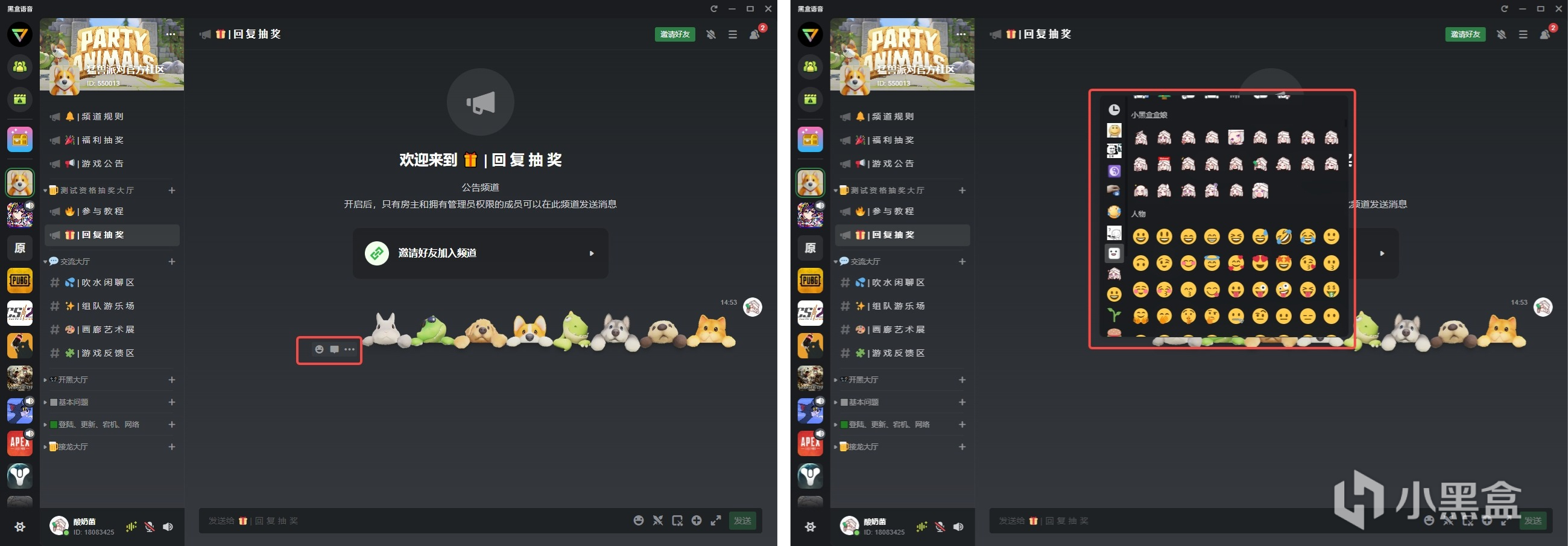 【PC游戏】黑盒语音《猛兽派对》测试资格大放送-第3张