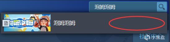 鹰角网络首款PC游戏《泡姆泡姆》目前已经出现在Steam和EPIC商店-第15张