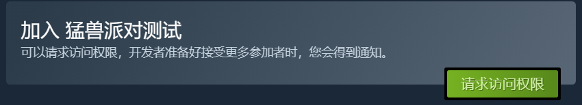 《猛兽派对》现已进入Steam中国区热销榜前10,全球区前20！-第4张