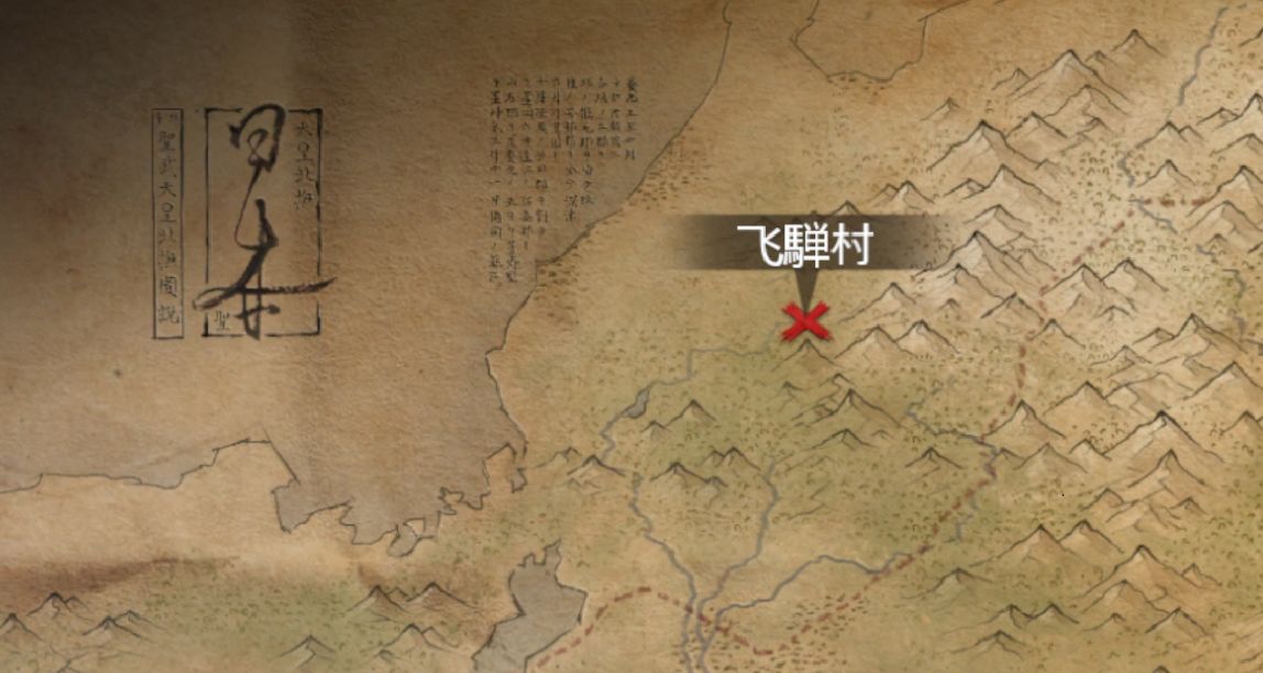 將軍之刃:影子戰術全成就攻略五:密探飛騨村