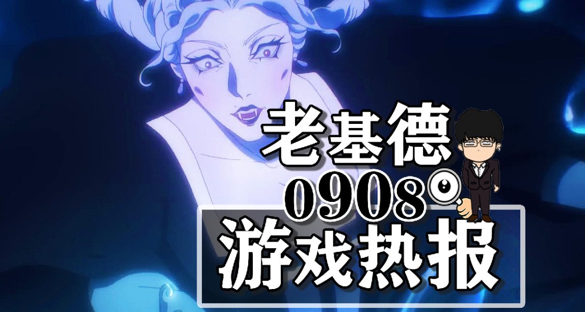 星空玩家破600万；永无止境故事预告；Switch 2新传闻性能公布