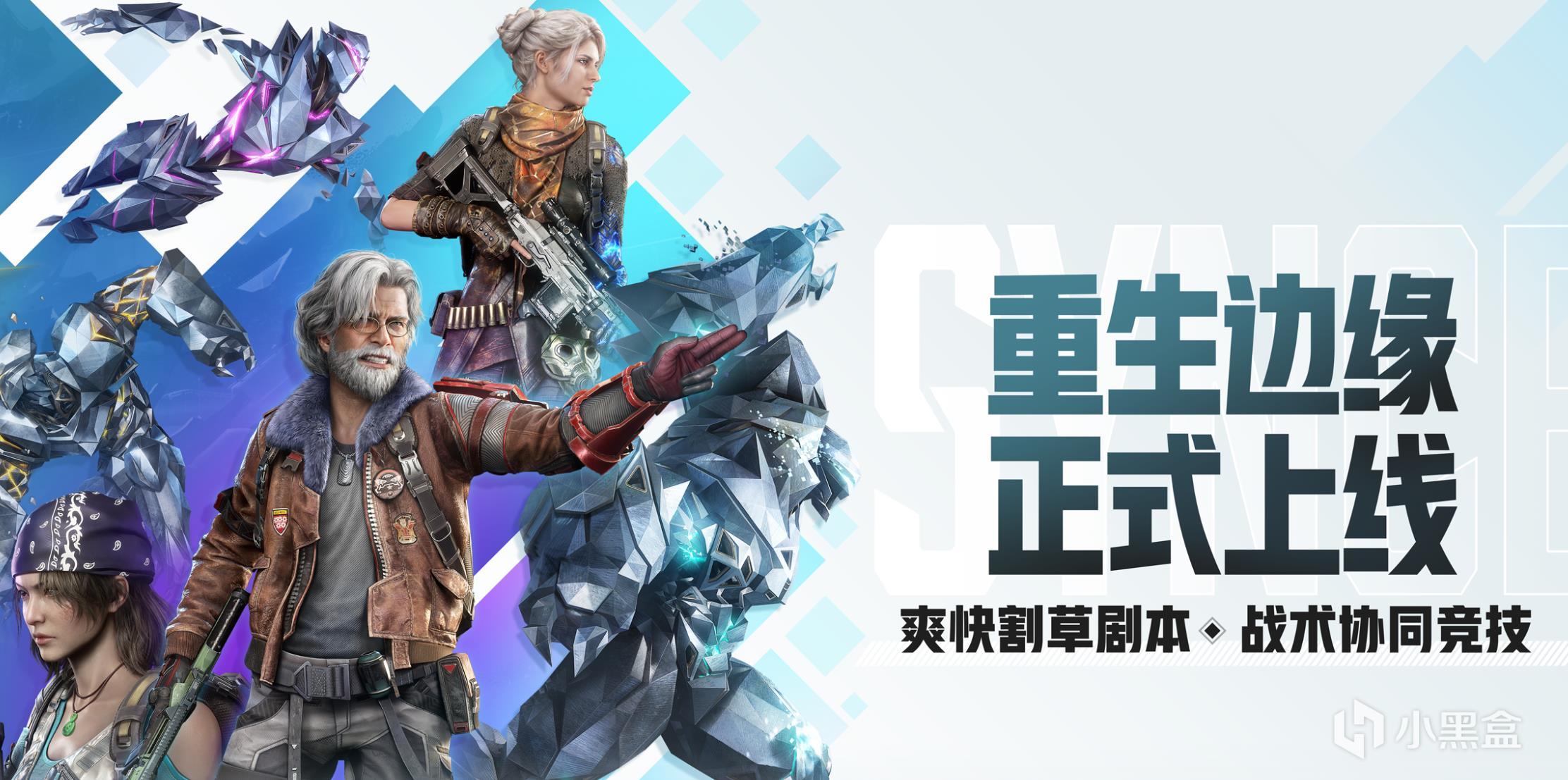 【PC游戏】腾讯NExT新作《重生边缘》正式上线 Steam锁国区且疑似锁IP-第2张