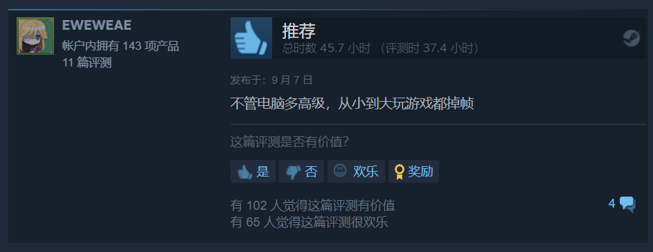 【PC游戏】或因陶德PC优化言论，《星空》Steam简中评价跌至褒贬不一-第6张