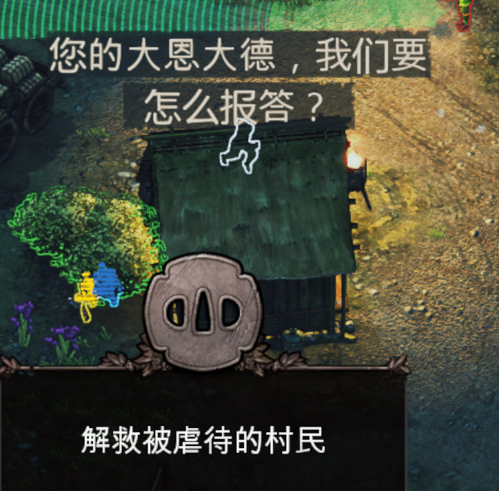 【PC遊戲】將軍之刃:影子戰術全成就攻略五:密探飛騨村-第40張