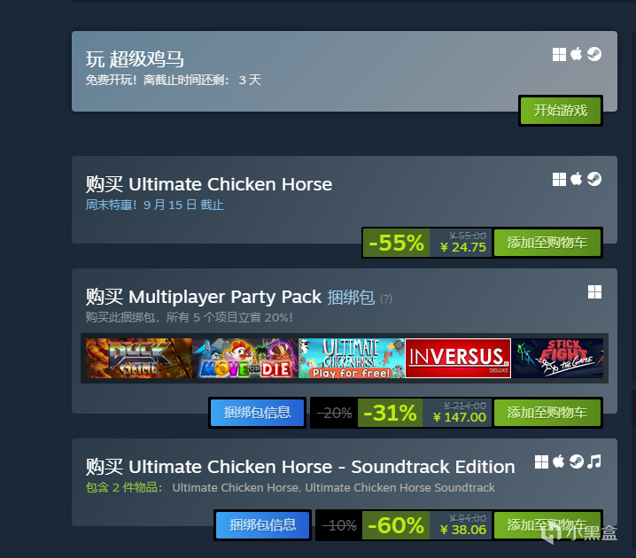 【PC游戏】Steam本周末可免费玩好评如潮多人游戏《超级鸡马》-第2张