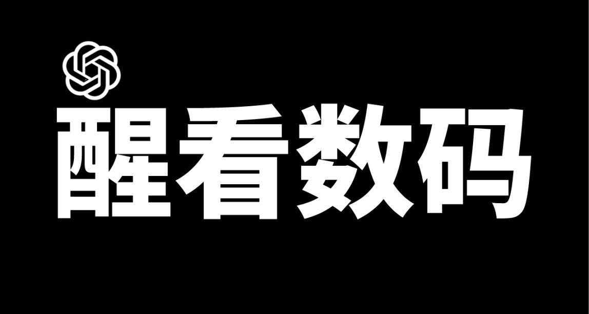 ChatGPT流量连续第三个月下滑