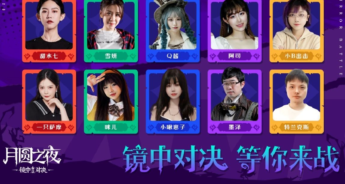 《月圓之夜》鏡中對決爆火原因曝光，前爐石運營團隊傾力打造
