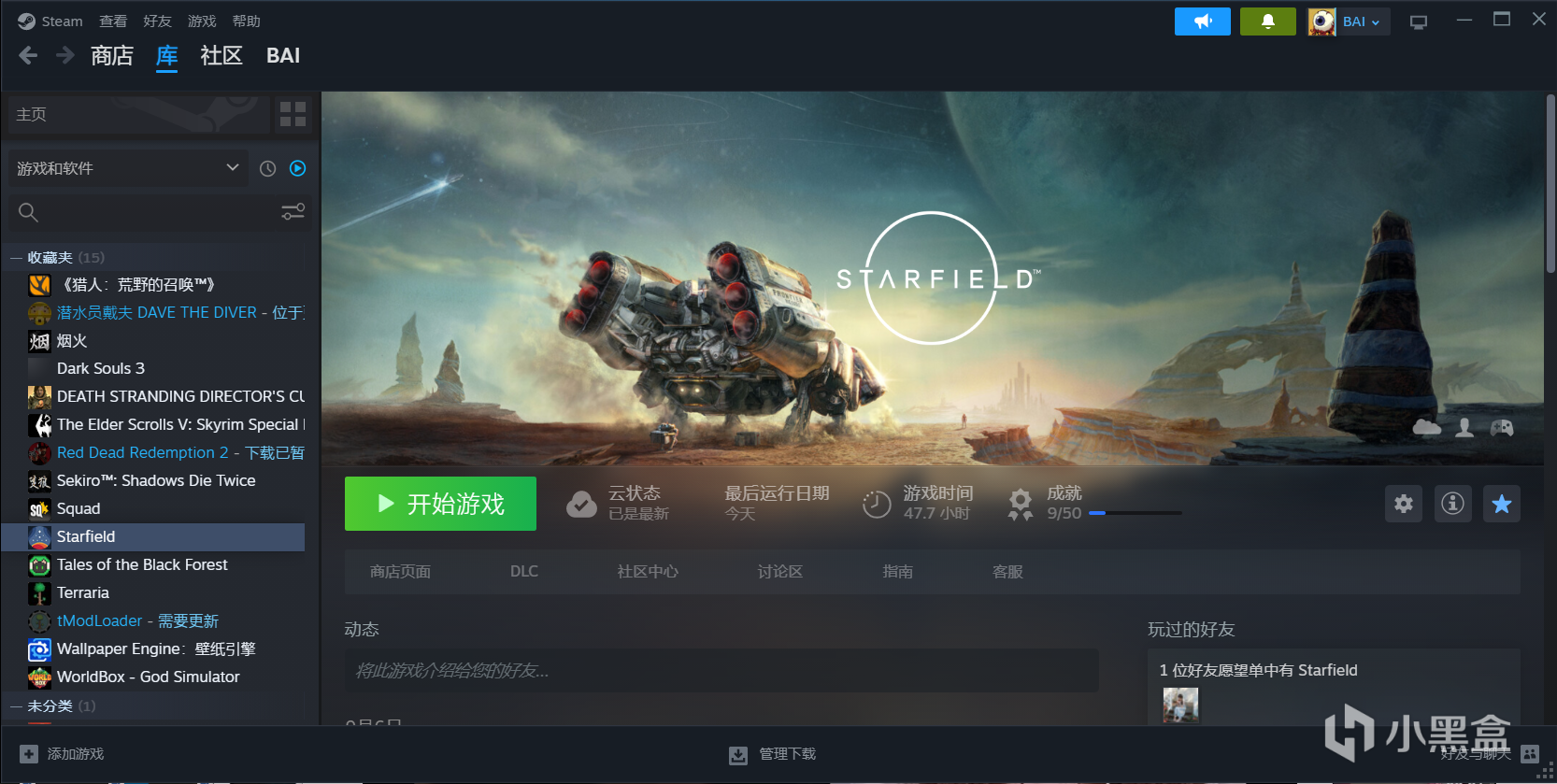 《星空》操作指南 不會操作看這裡-第0張