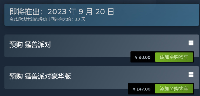 《猛兽派对》现已进入Steam中国区热销榜前10,全球区前20！-第5张