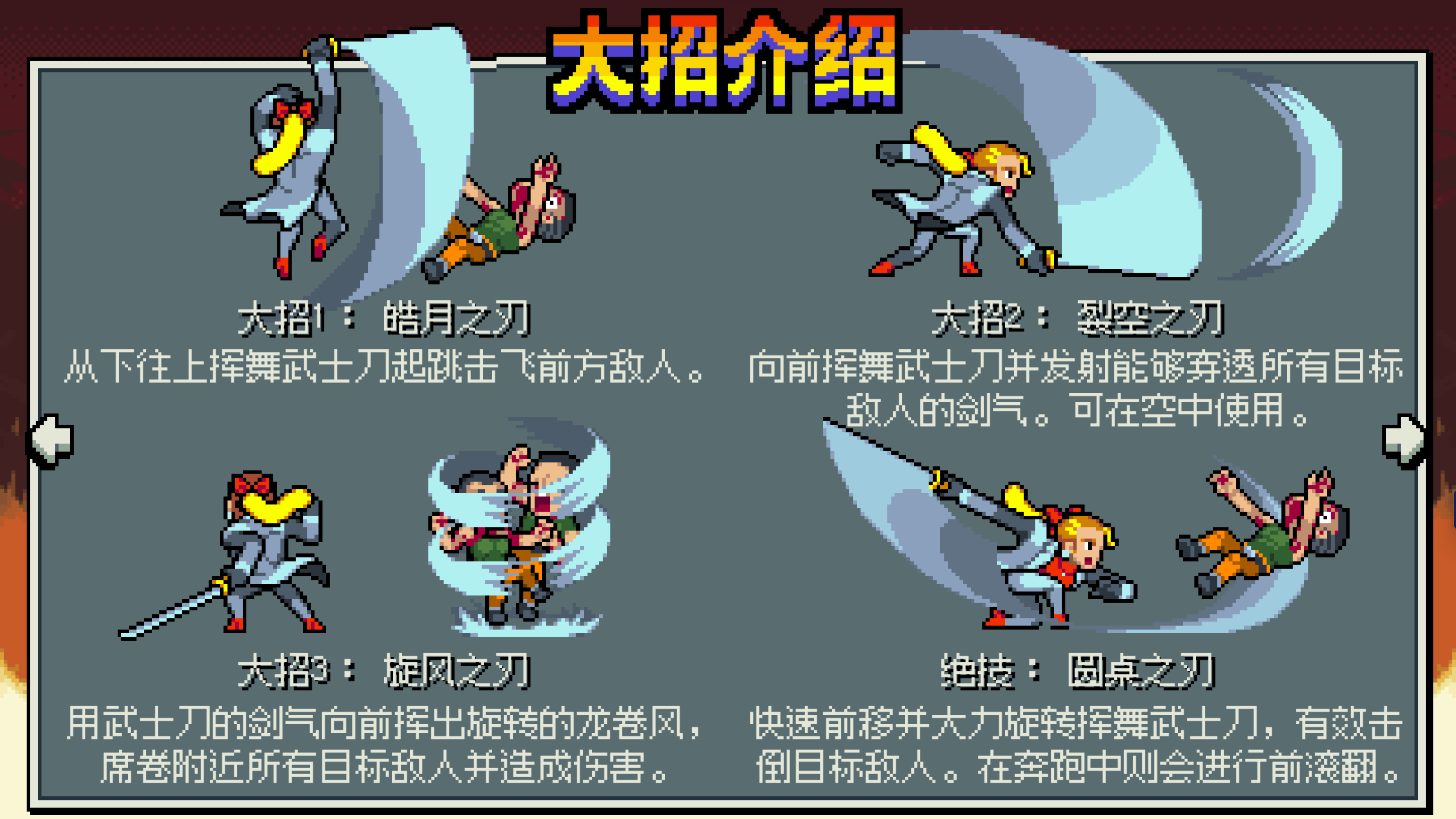 【PC游戏】双截龙外传-双龙出海 13个角色 必杀技 来了-第9张