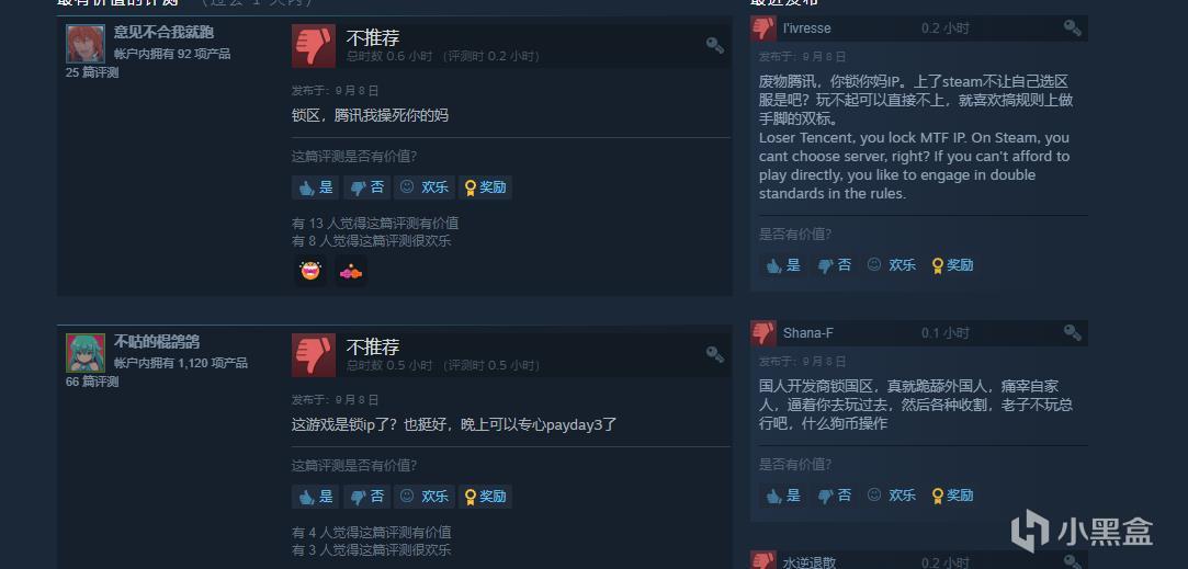 【PC游戏】腾讯NExT新作《重生边缘》正式上线 Steam锁国区且疑似锁IP-第3张